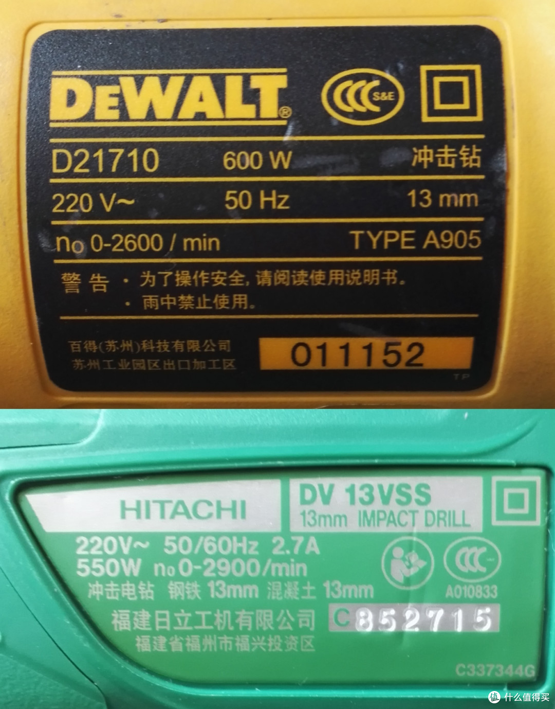 信息对比,德伟转速低,功率高,应该是在冲击力度上有差别 信息对比,德伟转速低,功率高,应该是在冲击力度上有差别