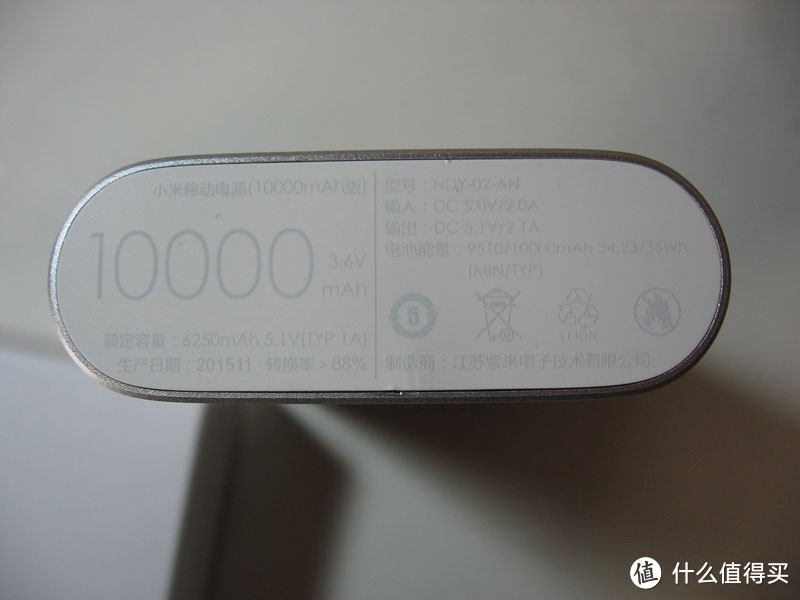 拆双十二入的小米移动电源(10000mah)