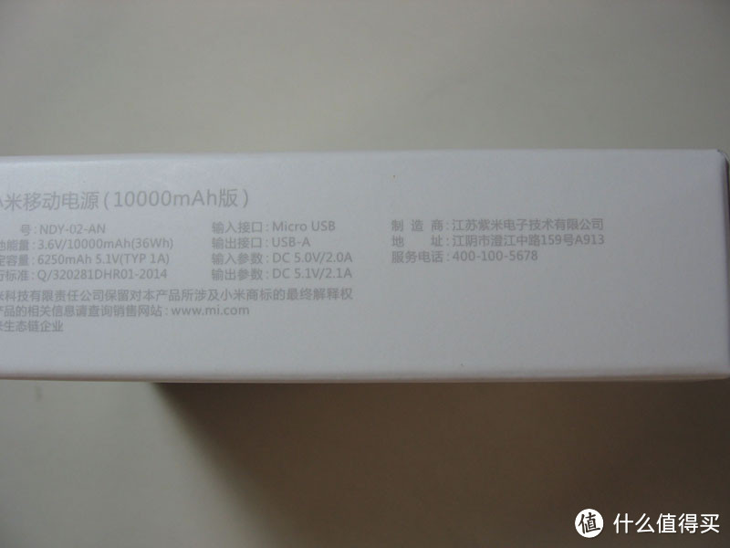 拆双十二入的小米移动电源(10000mah)