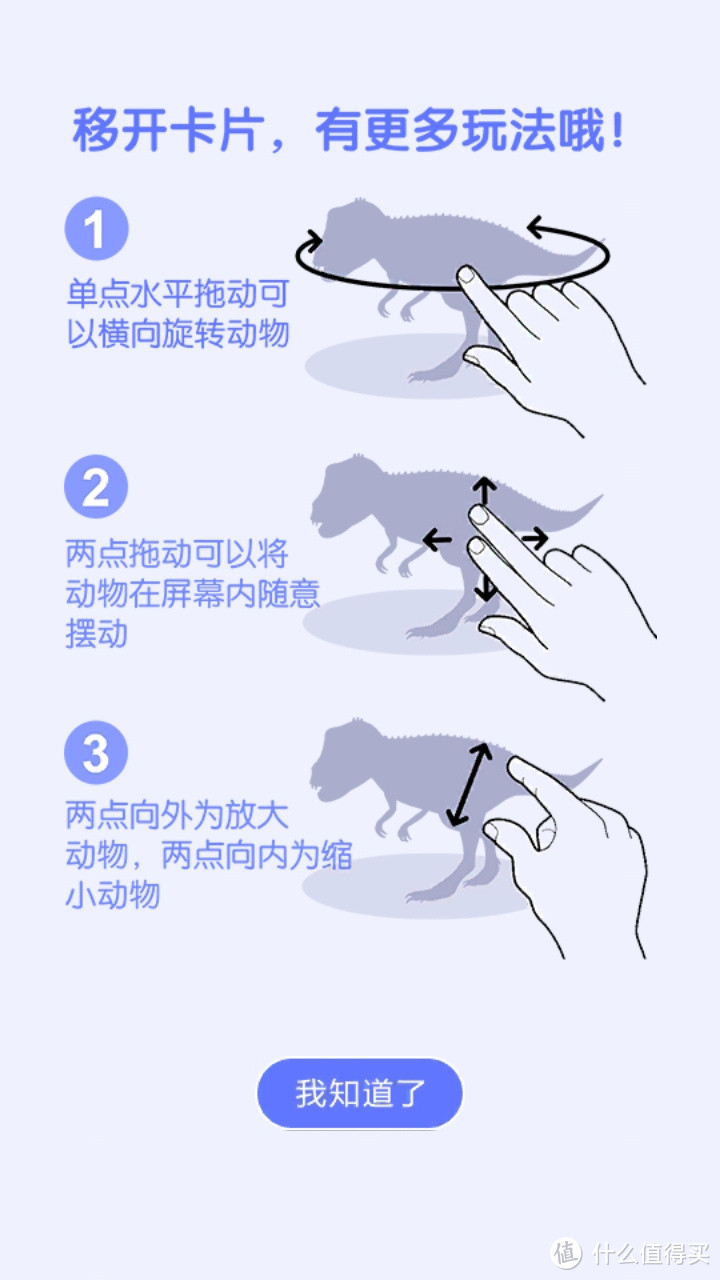 梦回侏罗纪——萌橙CC 3D智能学习卡系列之魔法恐龙馆众测报告