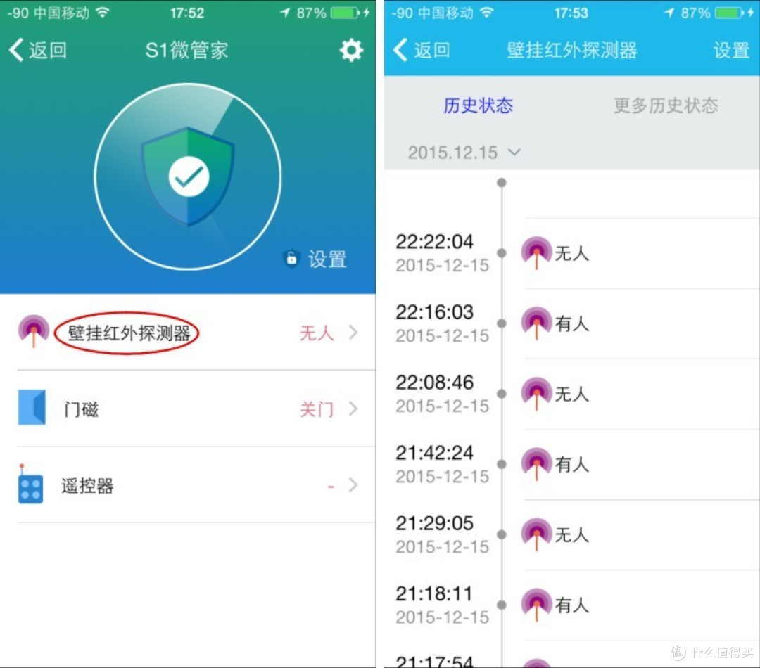 让我们变得更懒吧--博联BroadLink简约版智慧家居