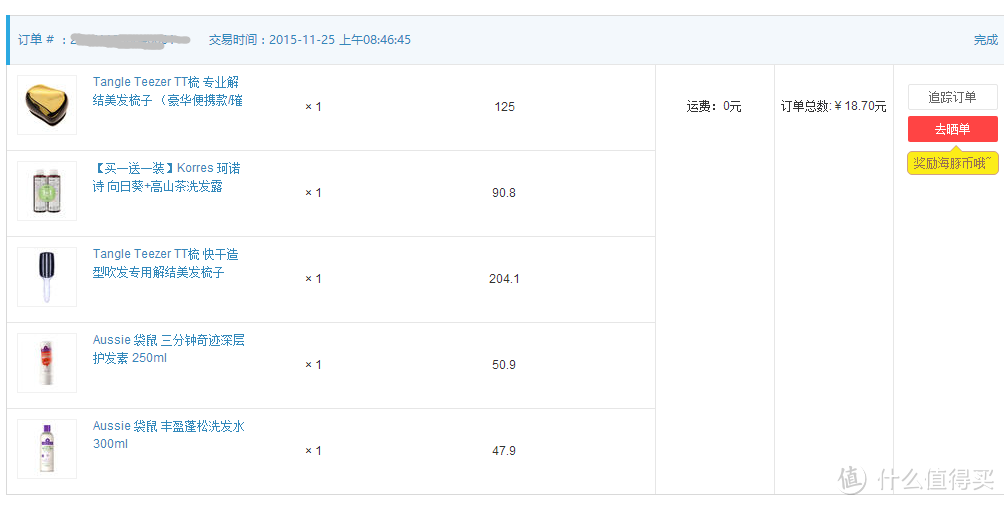 海豚村众测报告——足不出户，囤遍世界