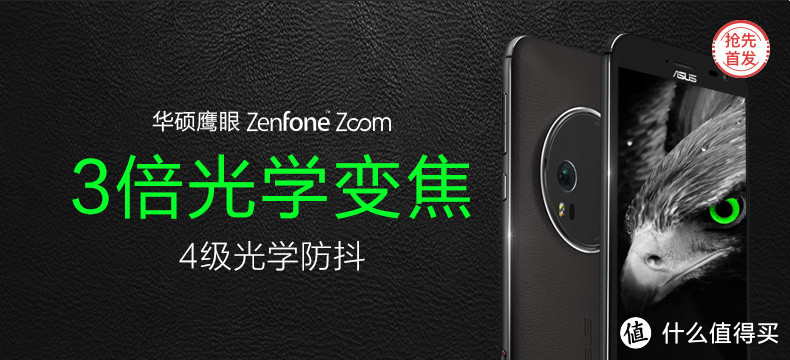 众测君每日一发：华硕Zenfone Zoom拍照智能手机和ZEBOT扫地机器人【附唱吧M1数字麦克风等抽奖通道】