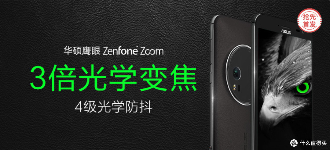 众测君每日一发:华硕Zenfone Zoom拍照智能手机和ZEBOT扫地机器人【附唱吧M1数字麦克风等抽奖通道】