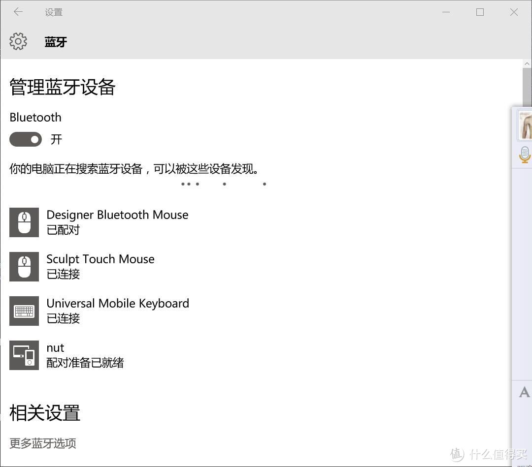 没有等到最低价 — Microsoft 微软 Universal Mobile 蓝牙键盘