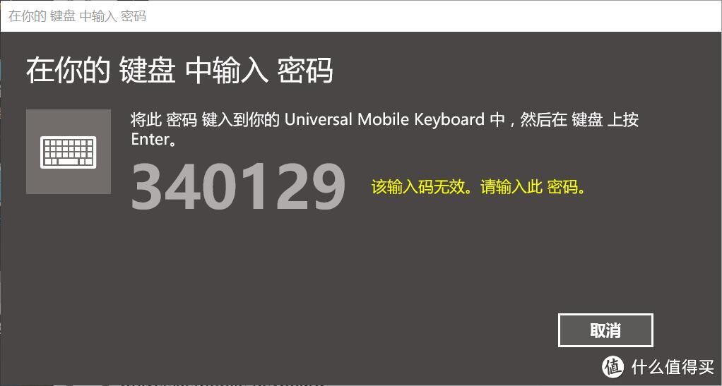 没有等到最低价 — Microsoft 微软 Universal Mobile 蓝牙键盘