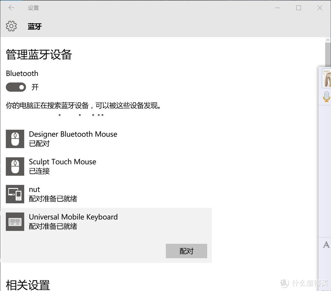 没有等到最低价 — Microsoft 微软 Universal Mobile 蓝牙键盘