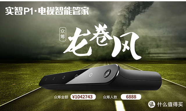 机智的电视小管家---------------实智P1智能插排