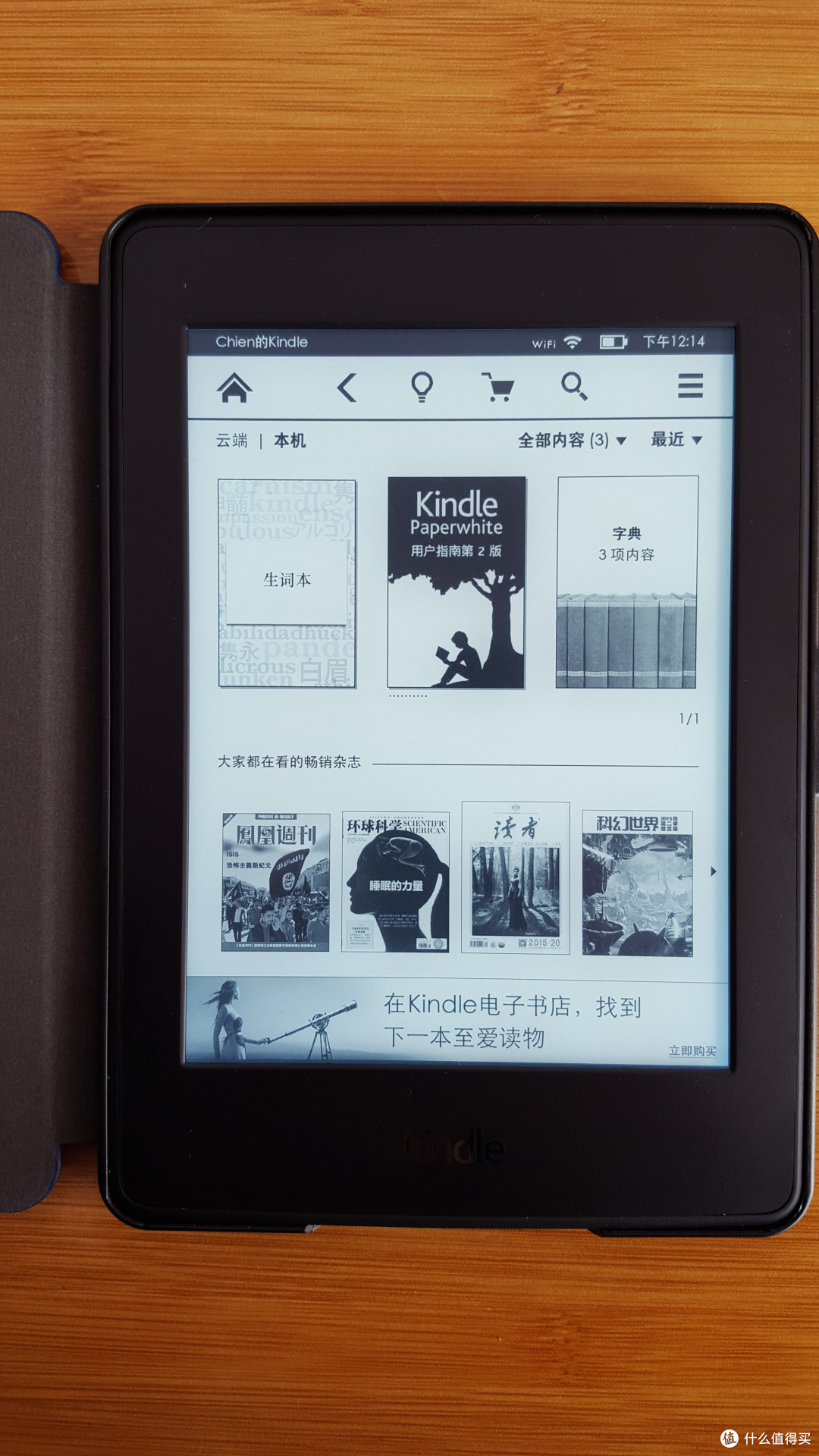 望穿秋水的等待~~黑五海淘美版Kindle Paperwhite 3