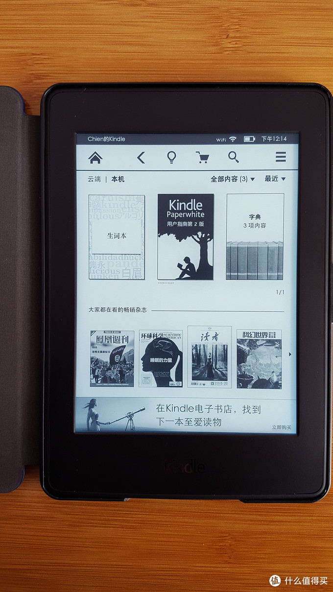 望穿秋水的等待 黑五海淘美版kindle Paperwhite 3 电子书阅读器 什么值得买