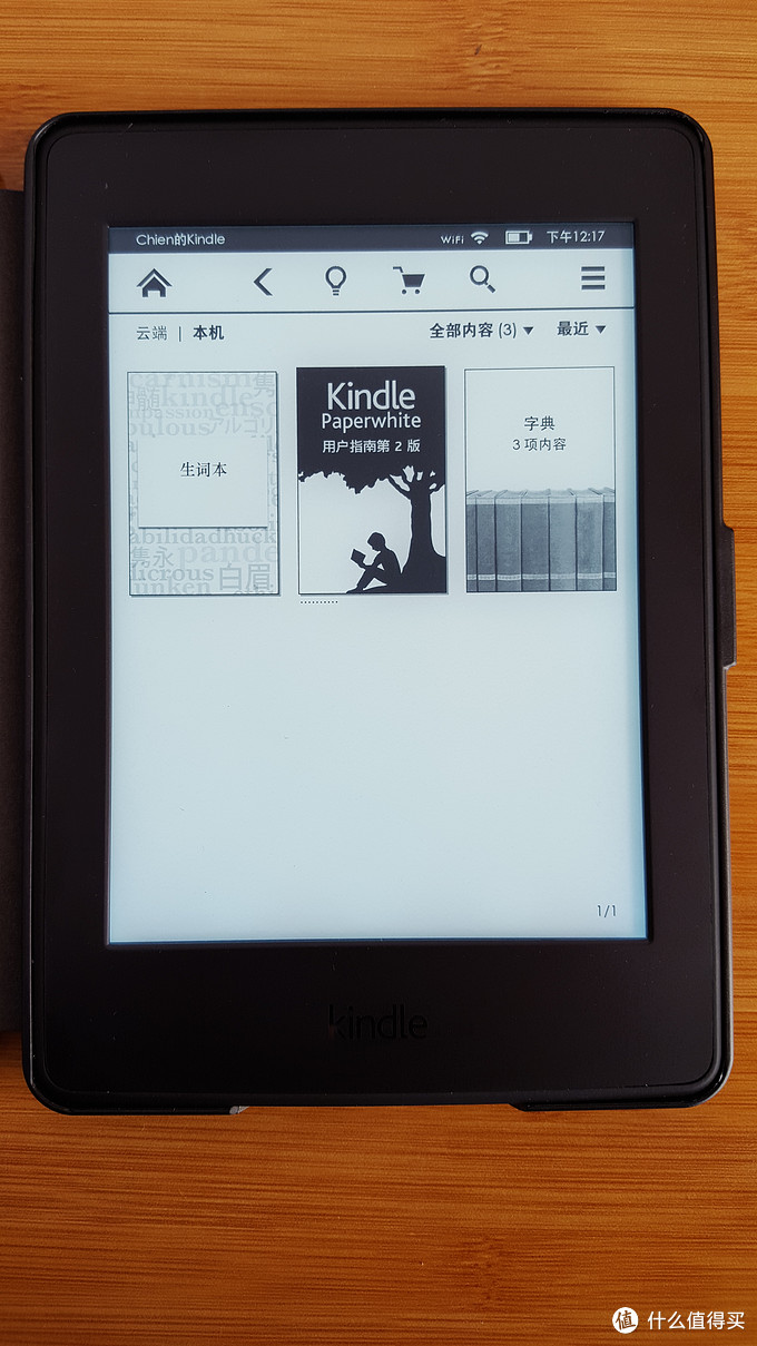 望穿秋水的等待 黑五海淘美版kindle Paperwhite 3 电子书阅读器 什么值得买