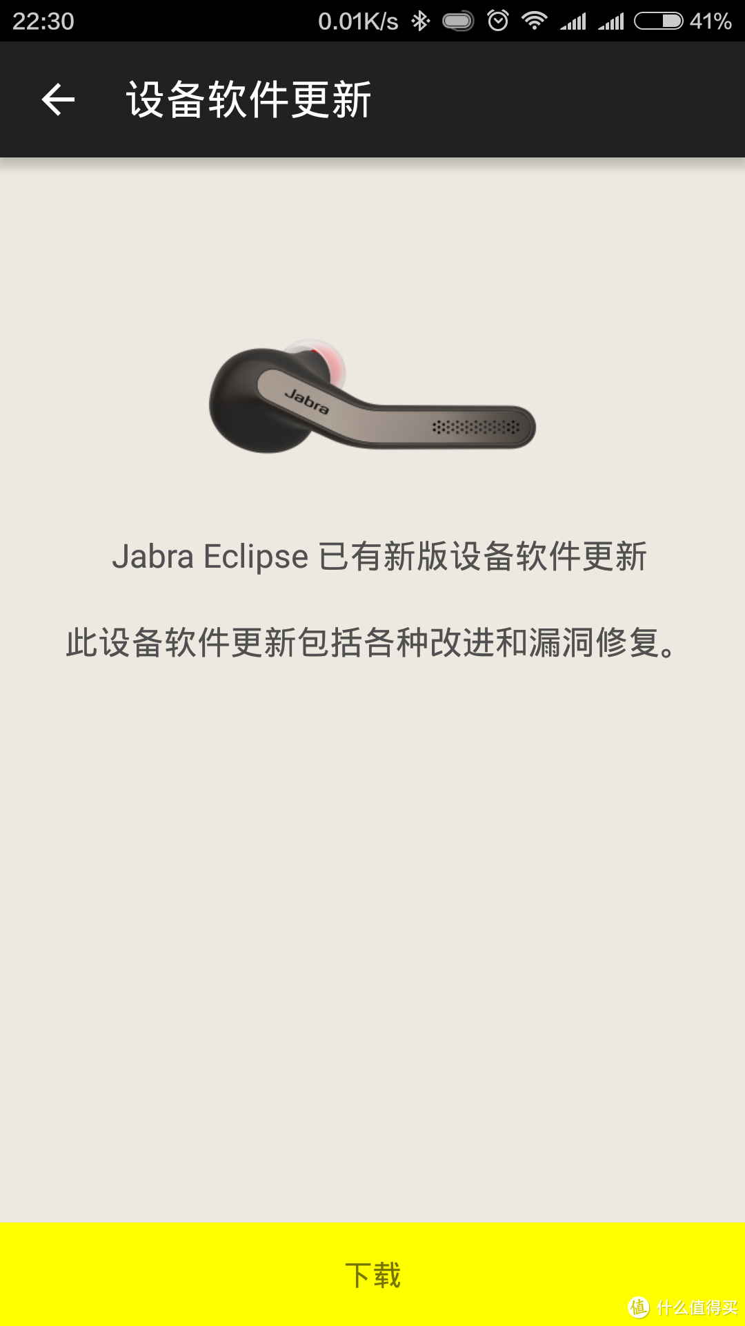 革命尚未成功——Jabra 捷波朗 Eclipse 智能通话蓝牙耳机全平台测试