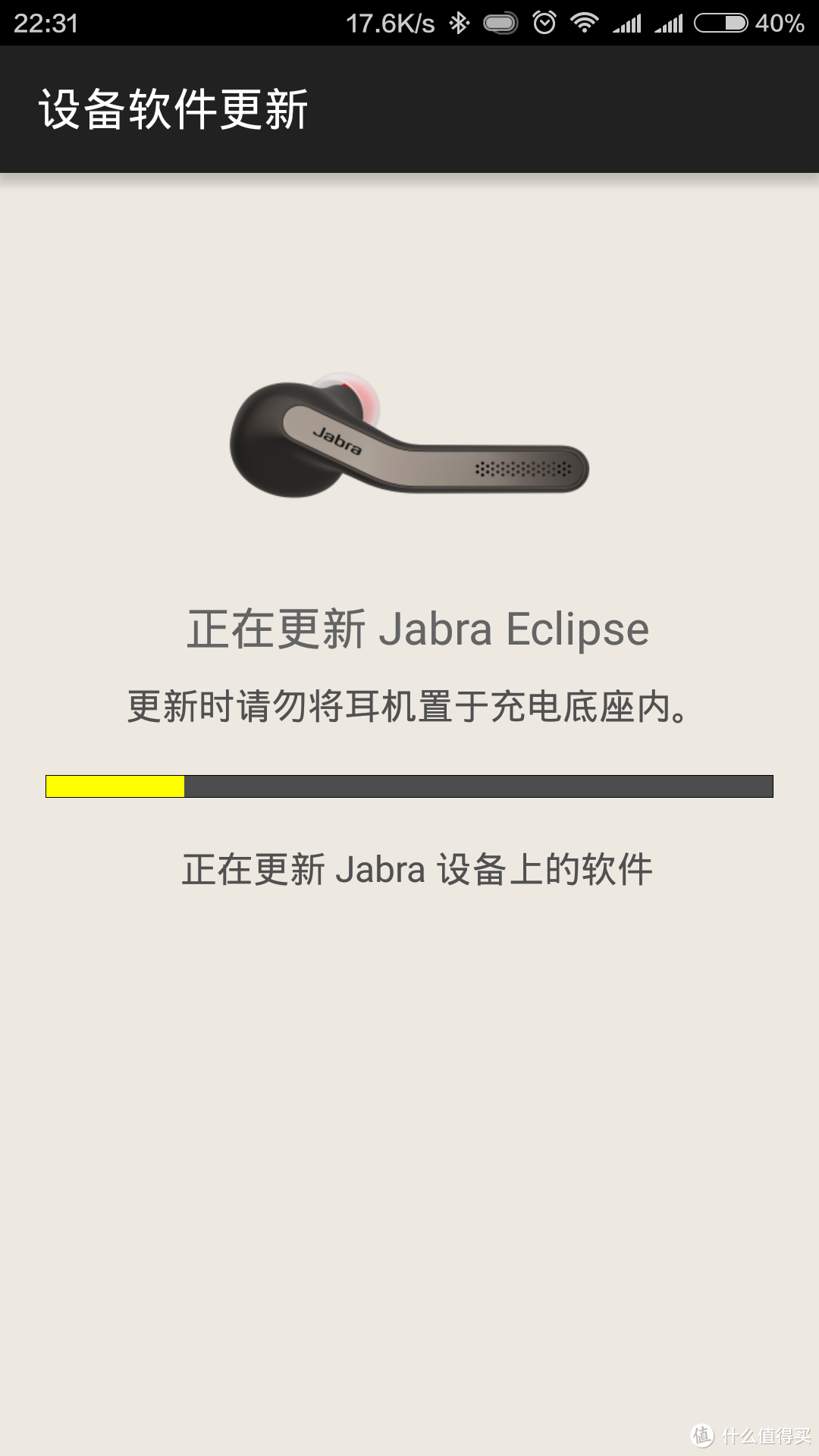 革命尚未成功——Jabra 捷波朗 Eclipse 智能通话蓝牙耳机全平台测试