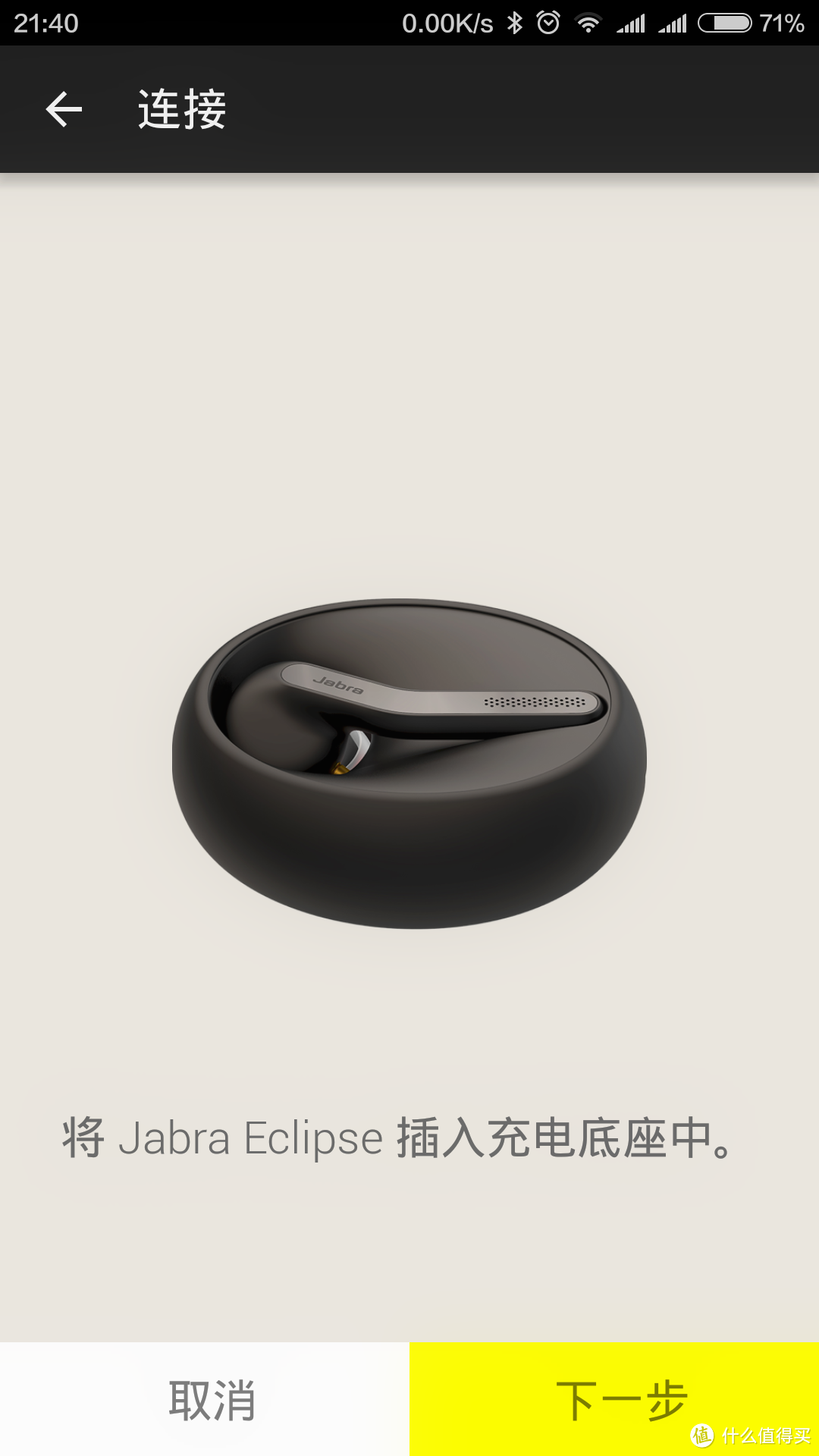 革命尚未成功——Jabra 捷波朗 Eclipse 智能通话蓝牙耳机全平台测试