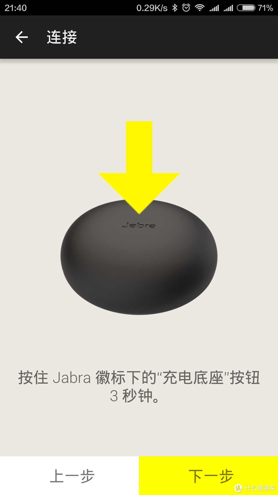 革命尚未成功——Jabra 捷波朗 Eclipse 智能通话蓝牙耳机全平台测试