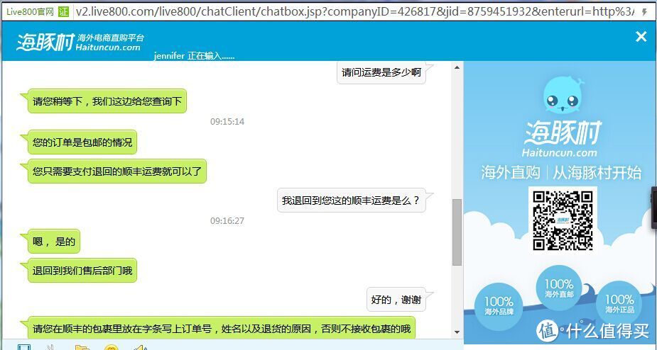 把地球装进我的购物车里 海豚村海外直邮购物体验