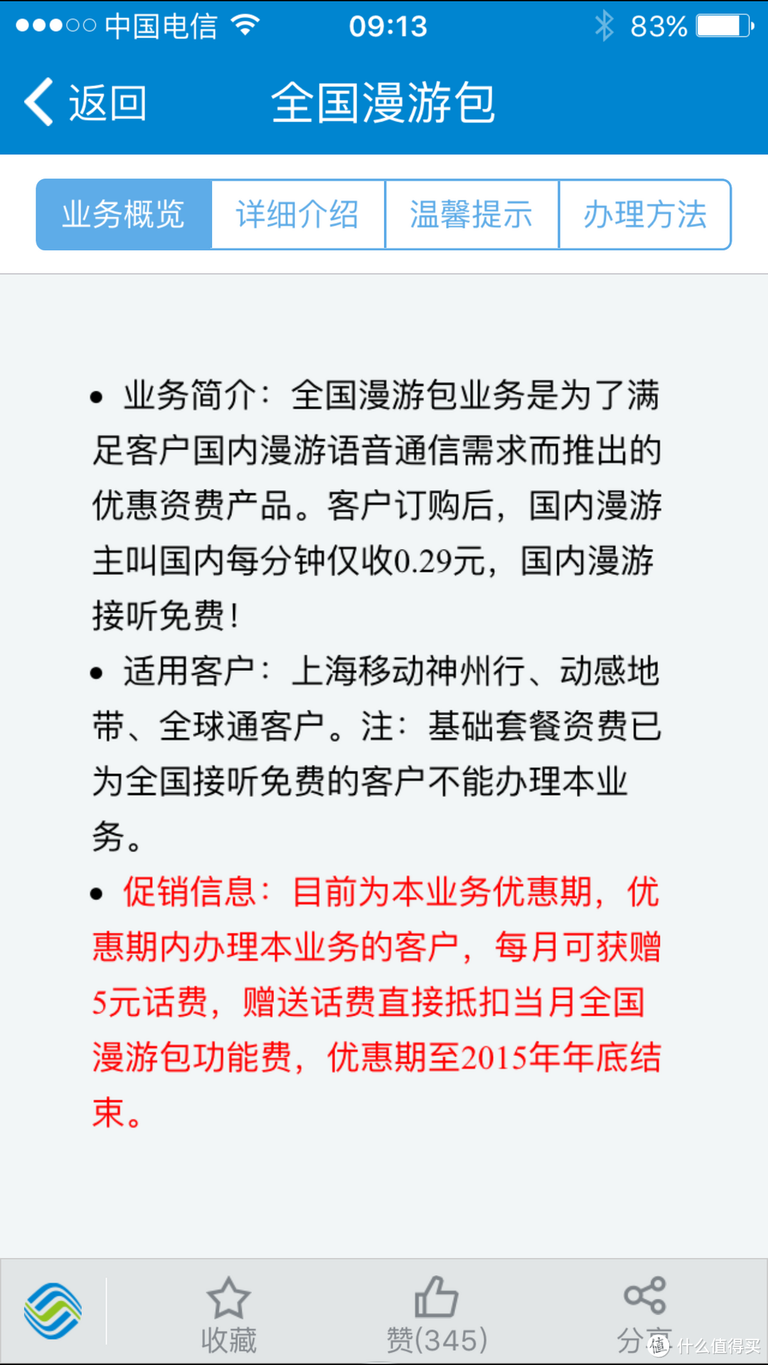 市场价只要68元。谁说你的IP不能双卡双待啦。号码生活 WD-01 U2SIM 双享号