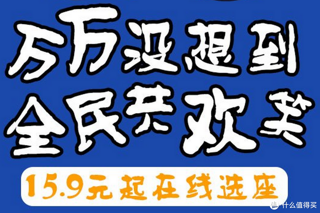 “一周值影快报”第32期：脑洞大开赢《万万没想到》双人观影券、《独立日2》曝光中文预告