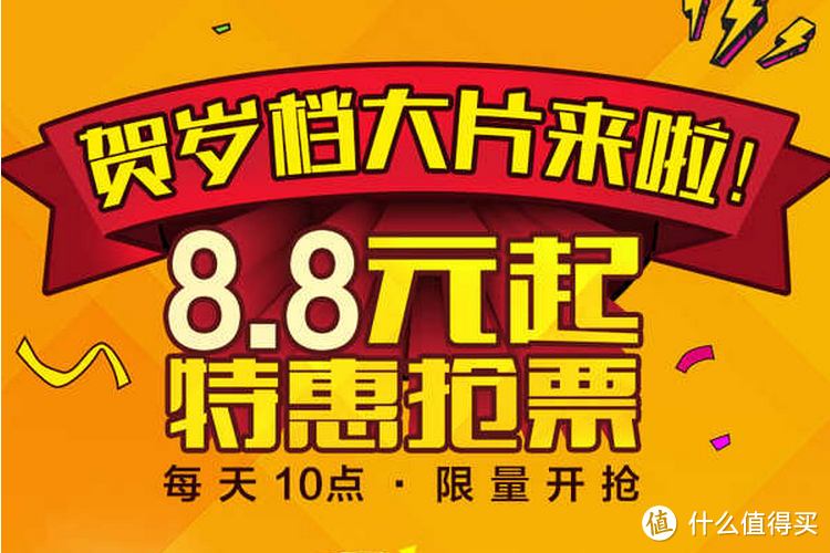 “一周值影快报”第32期：脑洞大开赢《万万没想到》双人观影券、《独立日2》曝光中文预告