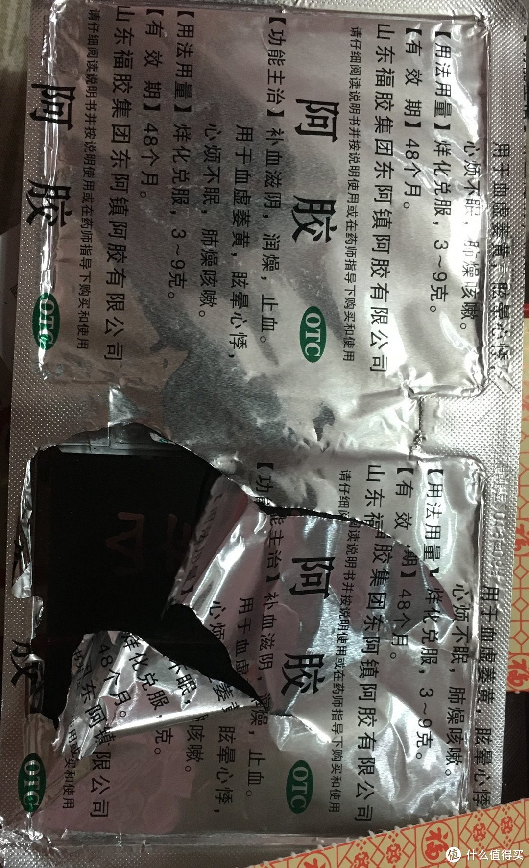 双十二后：福牌铁盒阿胶真假辨别