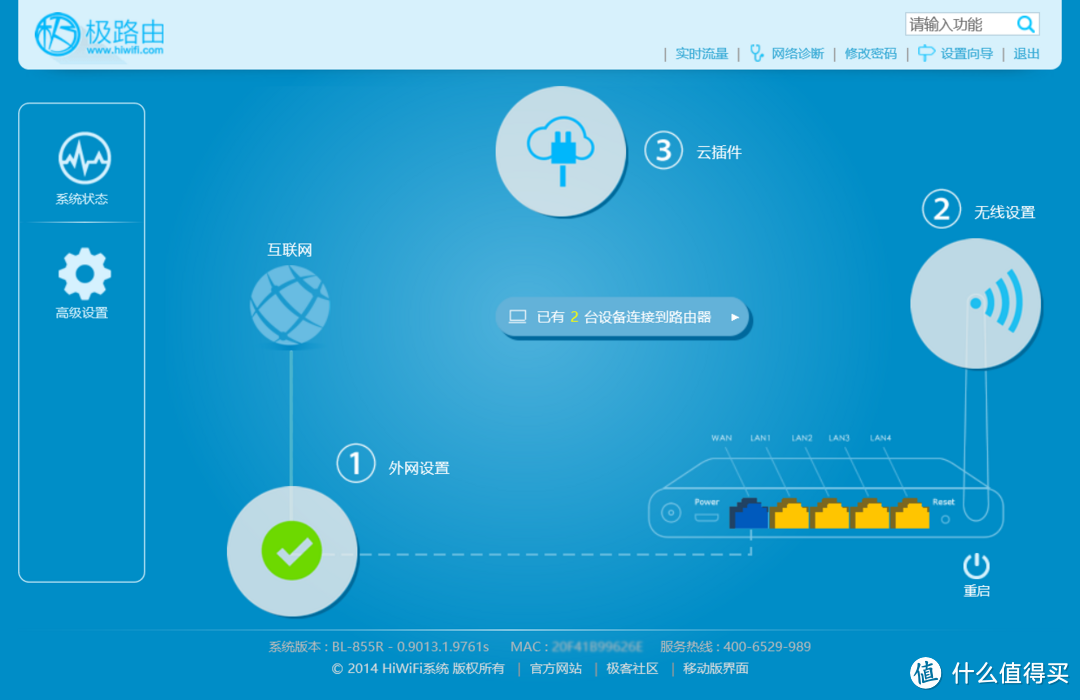 校园网的“小神器”：B-Link 必联 BL-855R 智能无线路由 开箱&简评