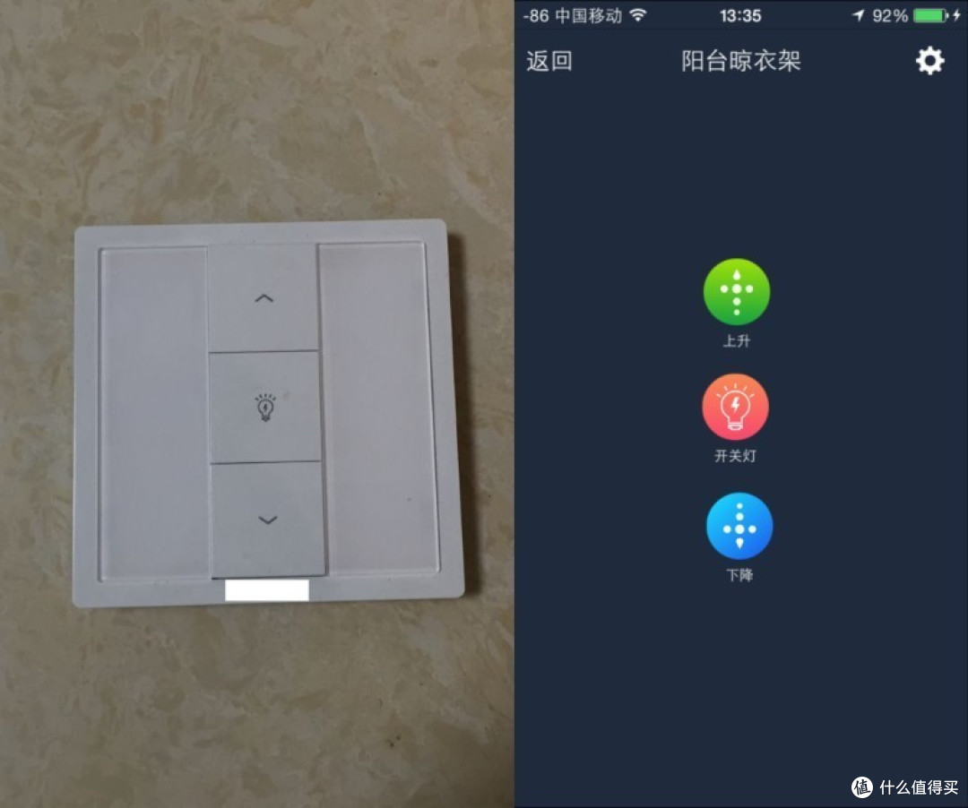 让我们变得更懒吧--博联BroadLink简约版智慧家居