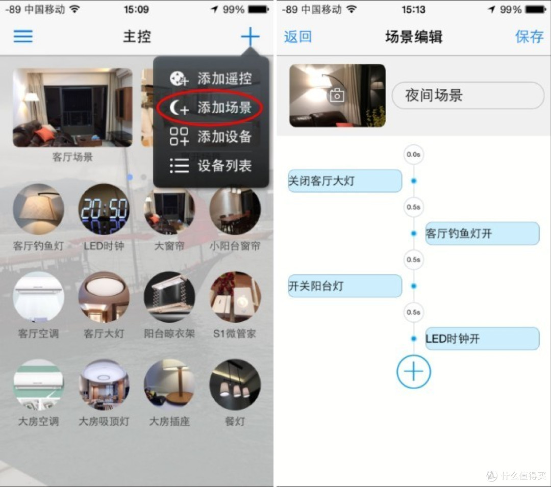 让我们变得更懒吧--博联BroadLink简约版智慧家居