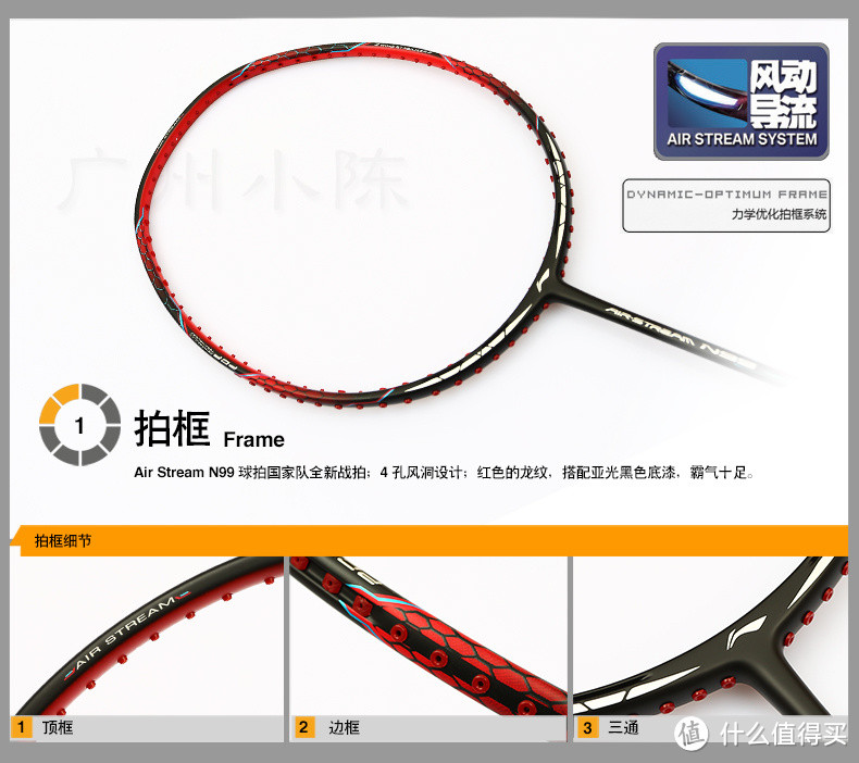 张楠全新战拍：LI-NING 李宁 N99 羽毛球拍已经上市