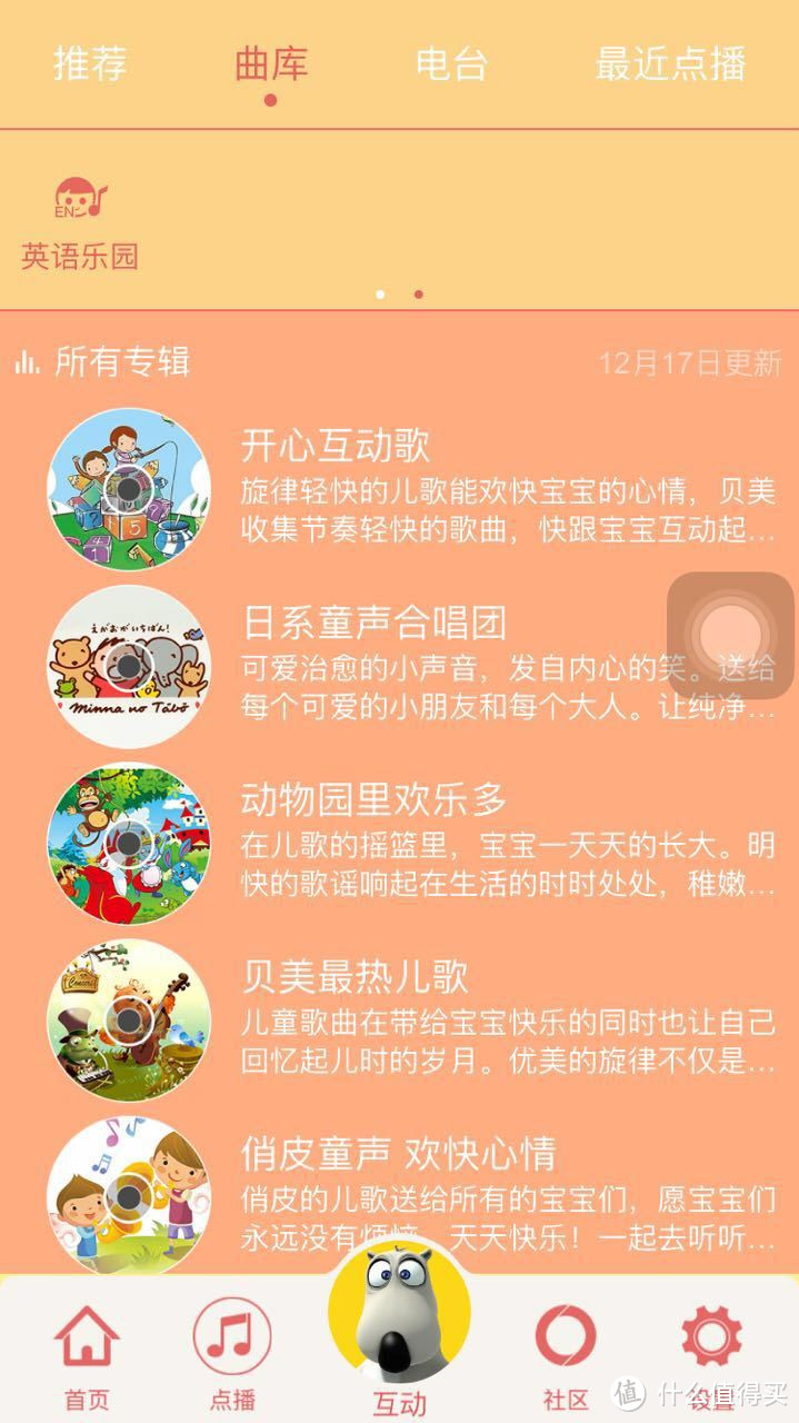 来自吐槽星人对小熊早教机的感受——贝美小熊早教机众测报告