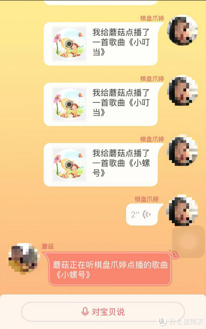 来自吐槽星人对小熊早教机的感受——贝美小熊早教机众测报告