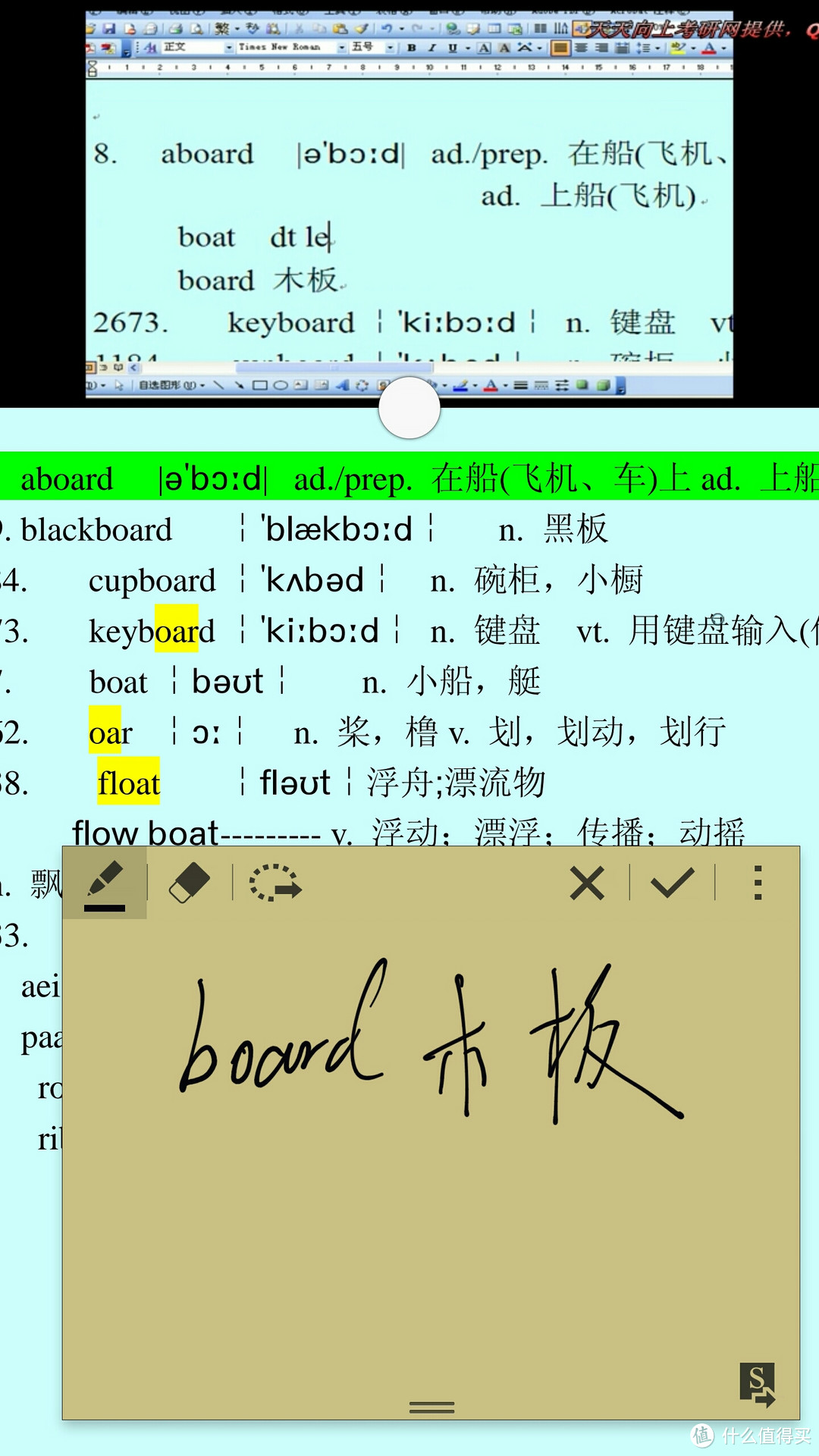 关于未来移动办公的一些设想及自己使用三星NOTE4进行轻办公的一些感受