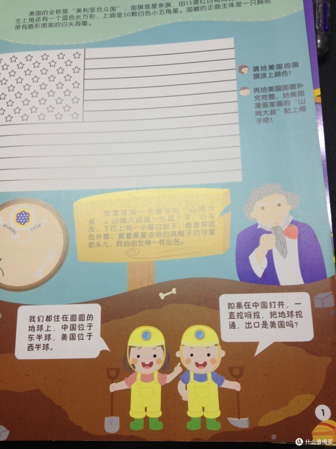 给孩子要选最好的 — 两套“地理”类贴纸书的比较