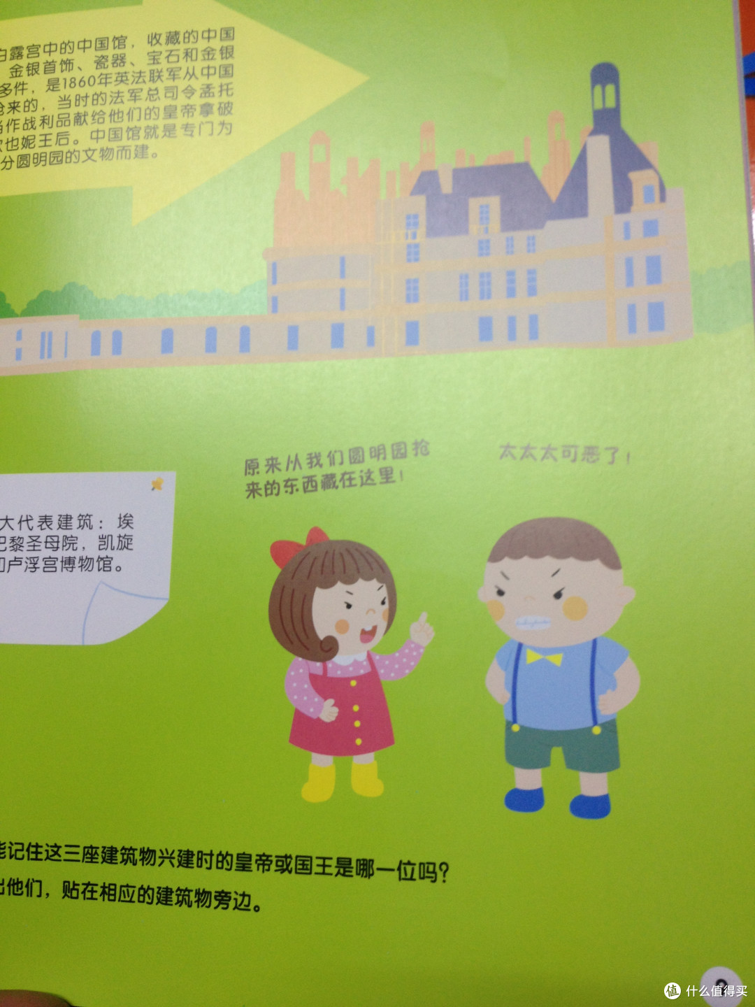 给孩子要选最好的 — 两套“地理”类贴纸书的比较