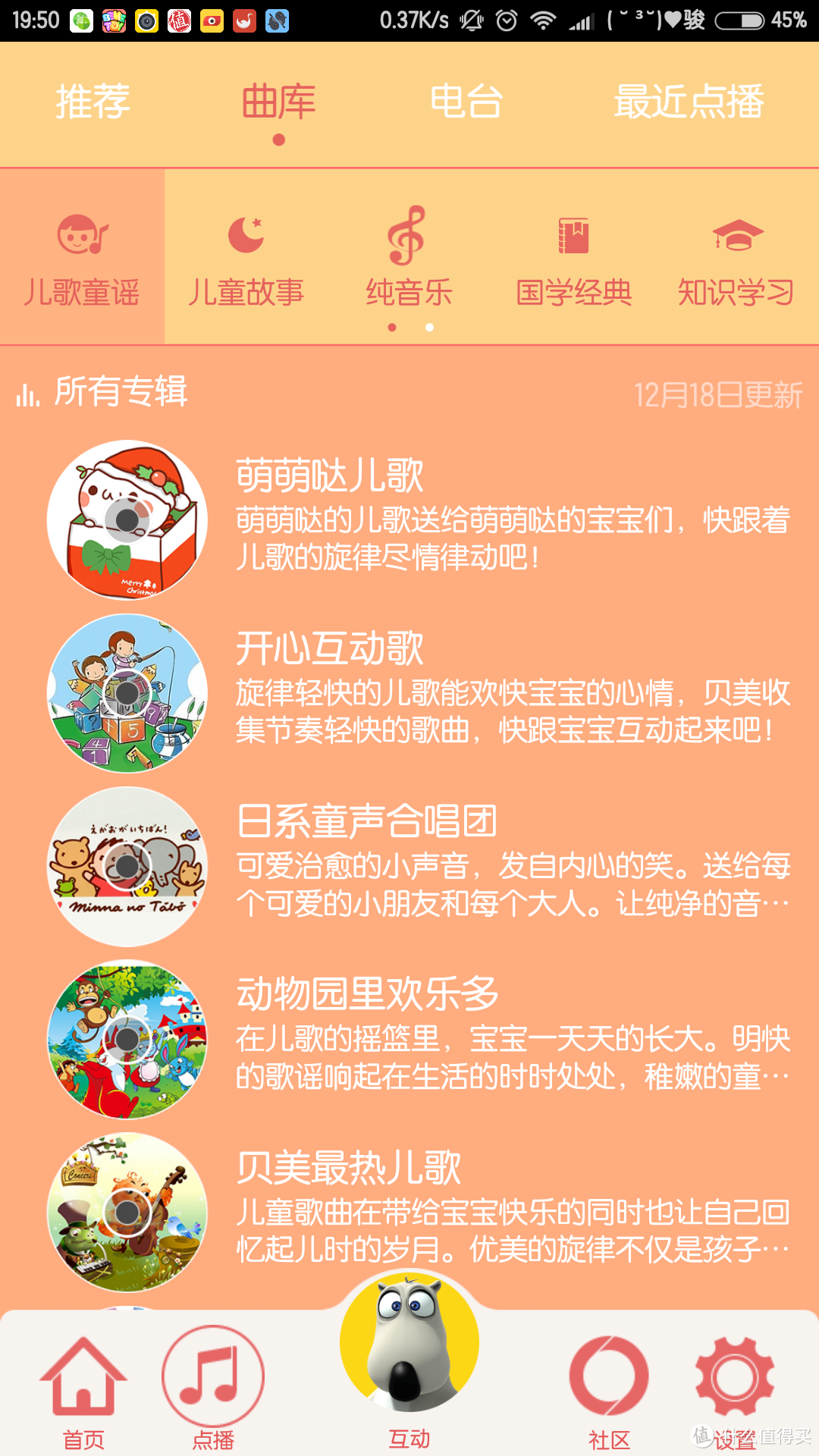 定位不同，各有利弊——贝美小熊二代互联网亲子互动早教机VS宝贝听听苗苗故事机