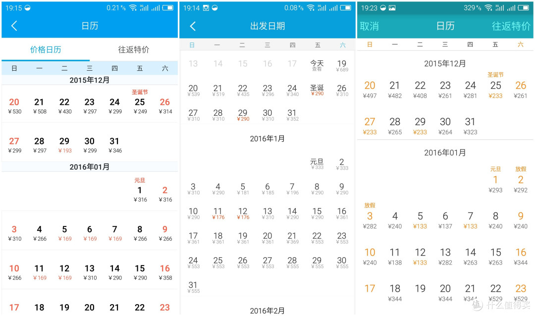 春节回家订机票,携程去哪儿阿里旅行哪家合适你