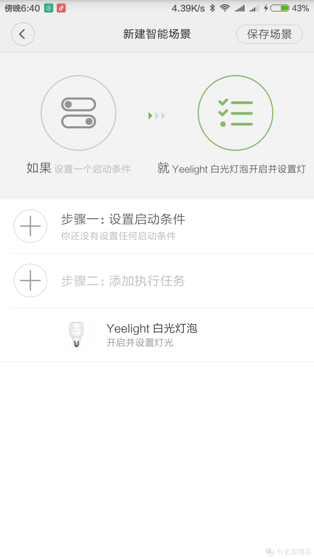 寻找多年的4000K色温— MI 小米 Yeelight 智能灯泡