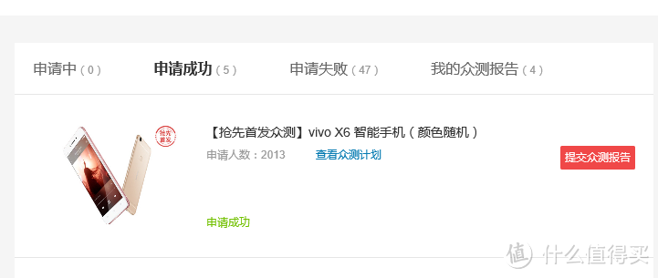 vivo X6 智能手机——不是土豪的土豪金