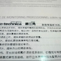 铁三角ATH-M50耳机使用感受(头梁|logo)