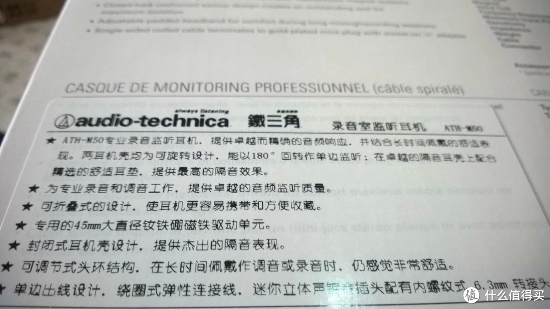 我才不会跳HIFI坑：铁三角ATH-M50开箱 & 听感