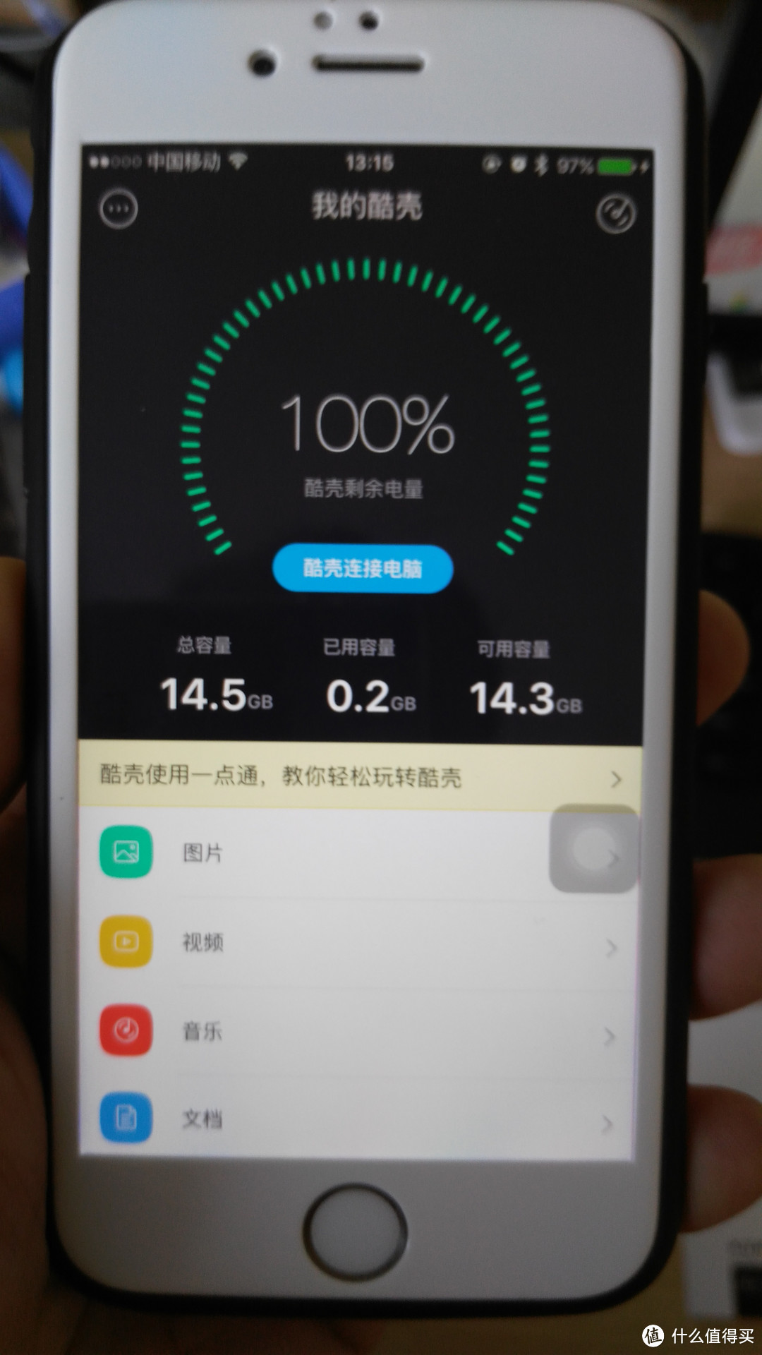 便携与易用的结合，酷壳IPHONE扩容充电手机壳(16G）