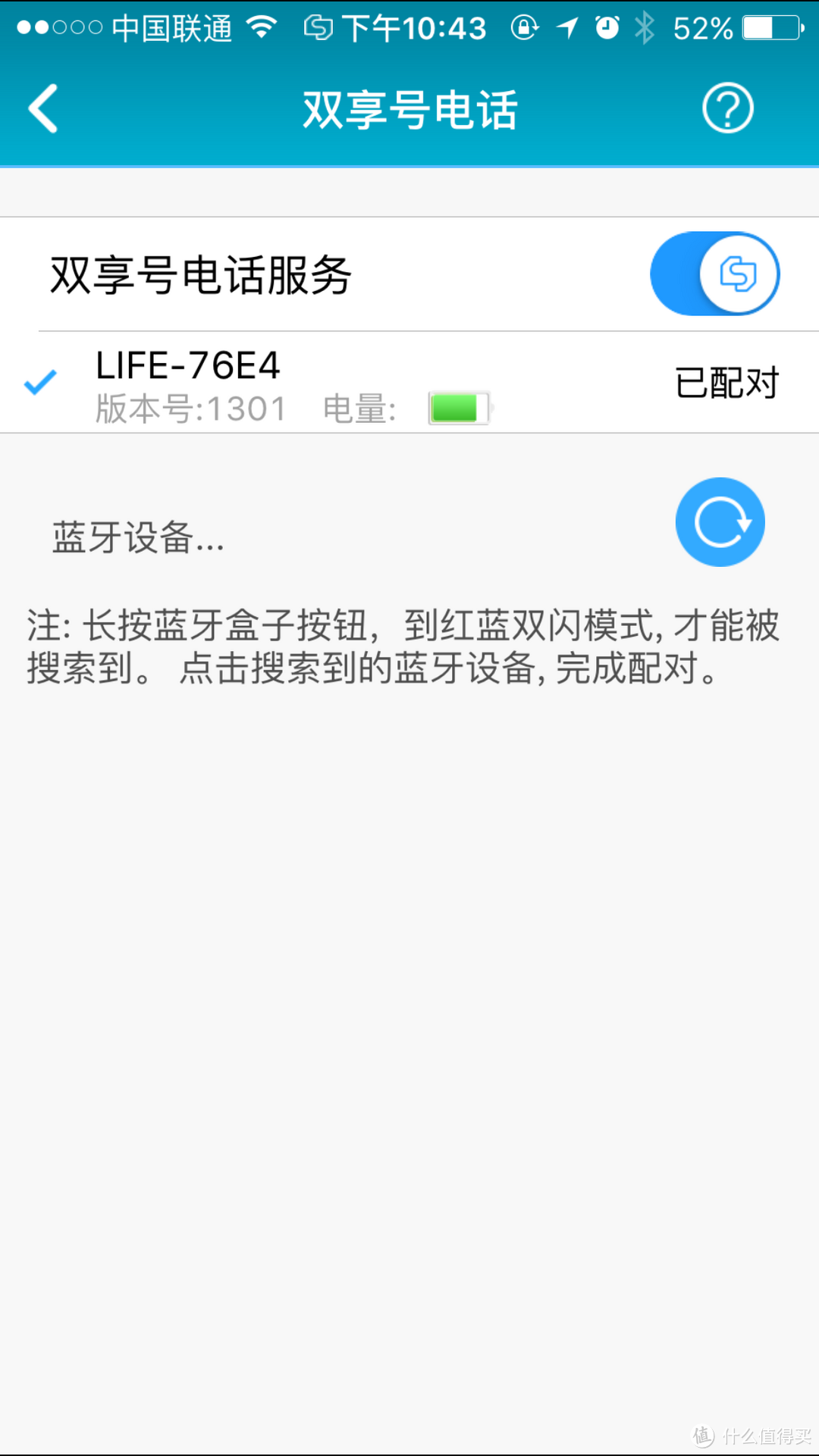 不一样的双享模式，让你的苹果手机双卡双待