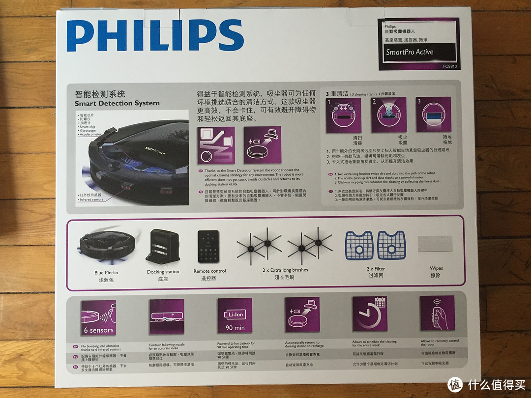 PHILIPS 飞利浦 FC8810/82 扫地机器人开箱及简单使用感受