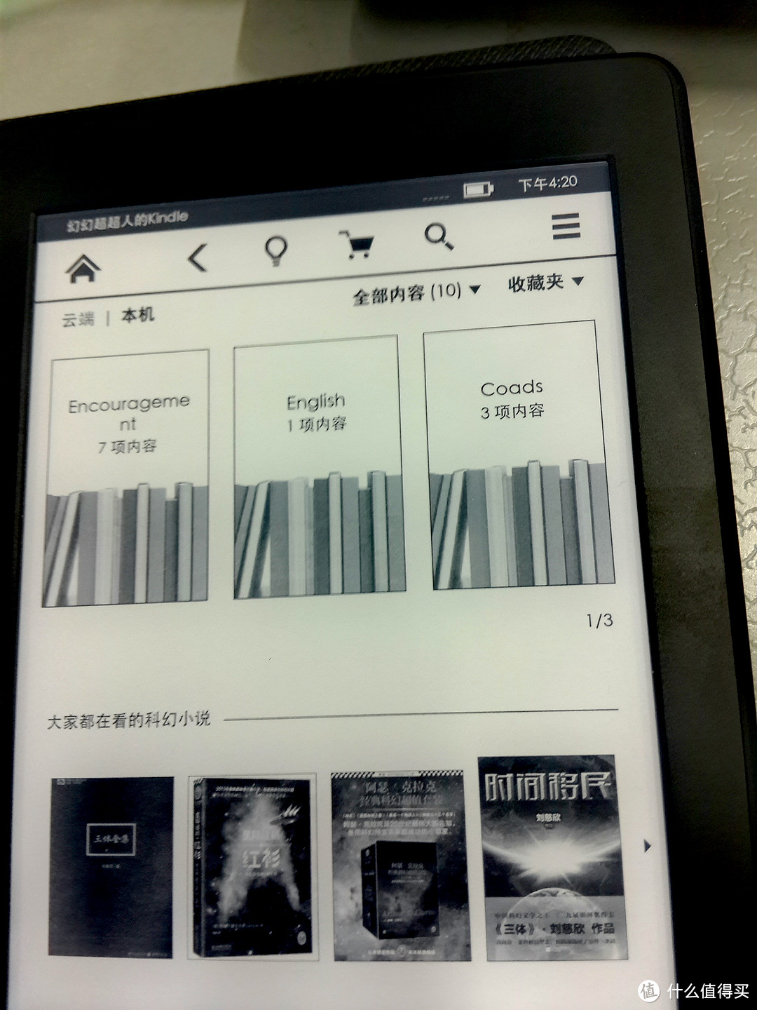 kindle paperwhite3 简单评测与使用体验