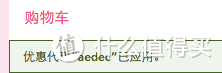 #有货自远方来# 曲折的iMomoko购物经验分享+NuFACE Mini  手持微电流面部紧肤仪 开箱