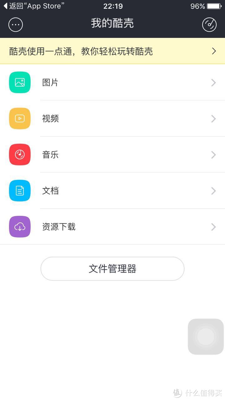 酷壳 iPhone扩容充电手机壳16G版本体验报告 ——真的有点分量