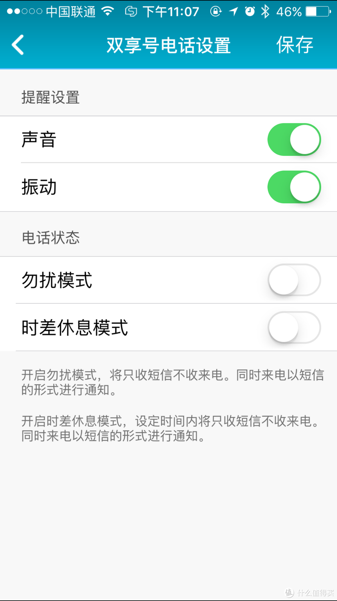 不一样的双享模式,让你的苹果手机双卡双待
