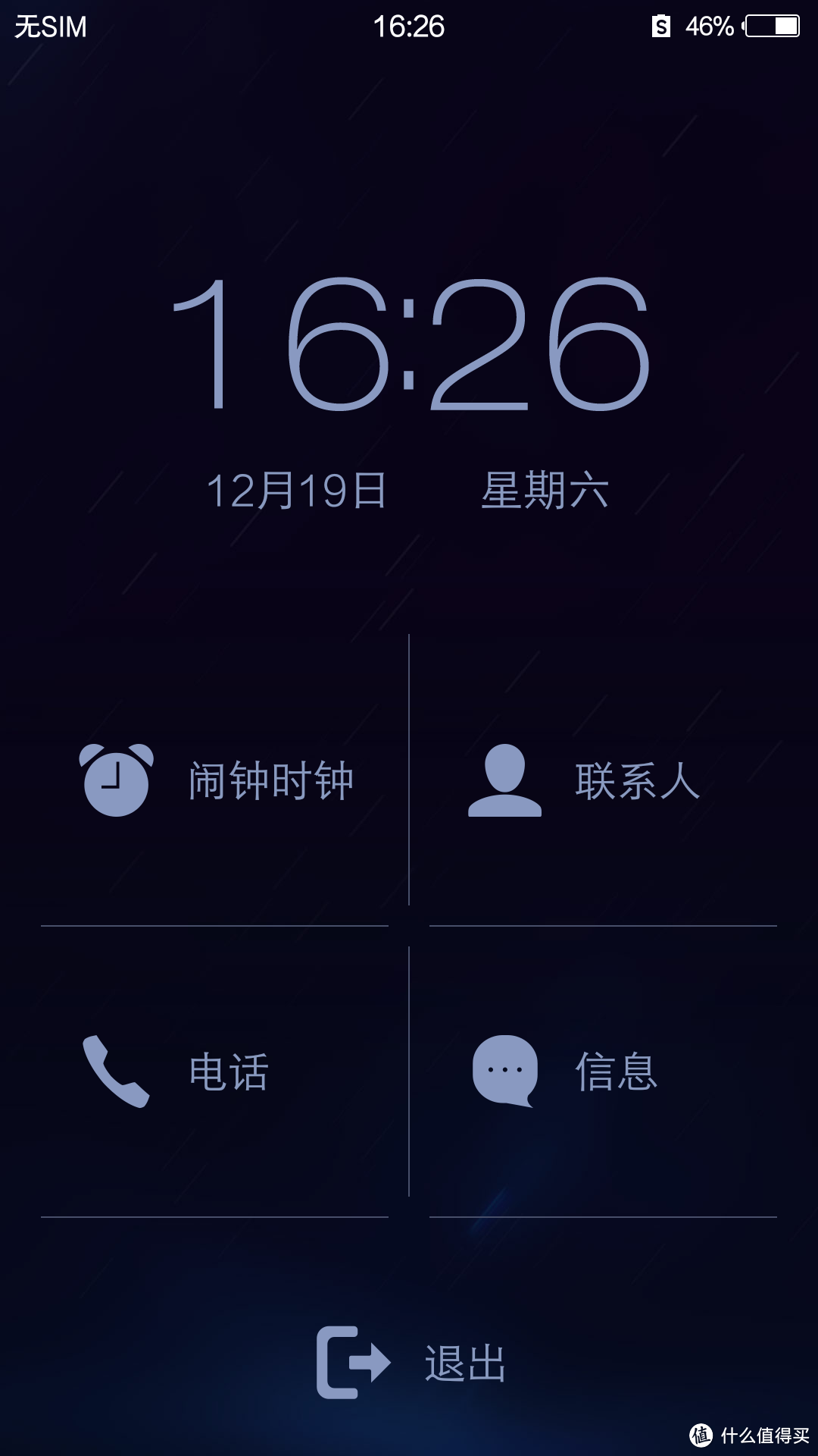 vivo X6 智能手机——不是土豪的土豪金