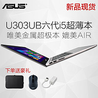 ASUS 华硕 玫瑰金超极本U303