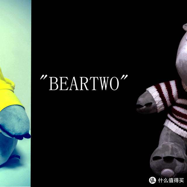 贝美熊二代评测——Bear Two\'s BIGER  讲一个熊大熊二的故事