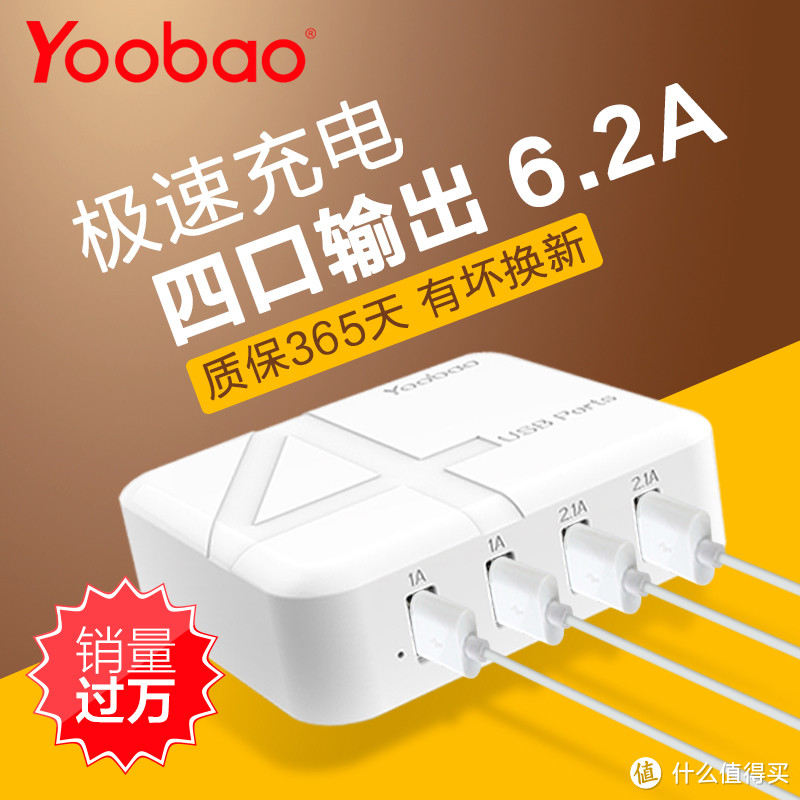 羽博yb701_4口USB充电器头对比iPad mini 2 原装充电器